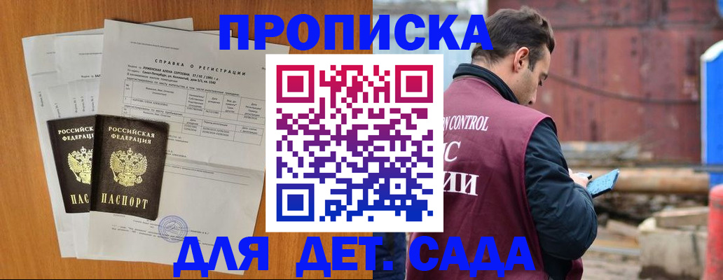 регистрация для дет. сада в Киржаче