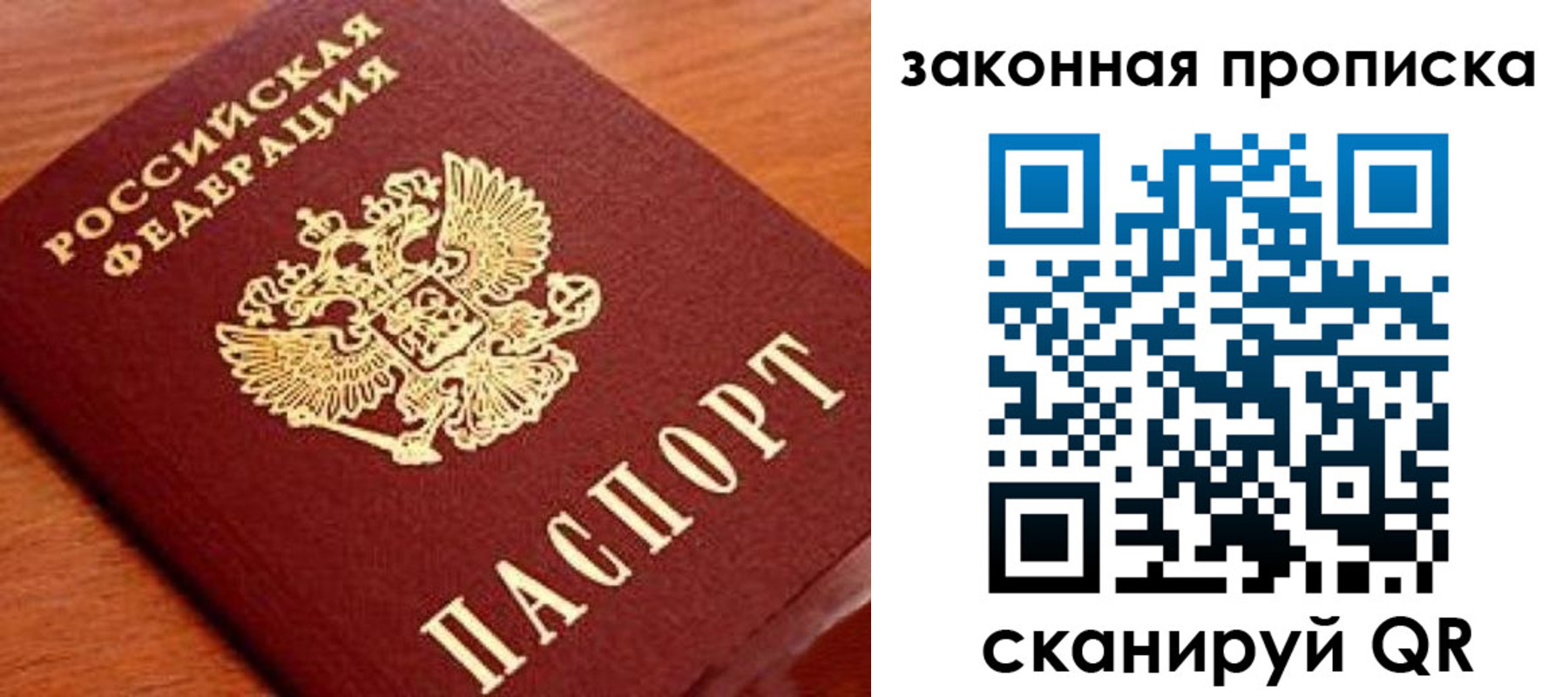 прописка в Киржаче