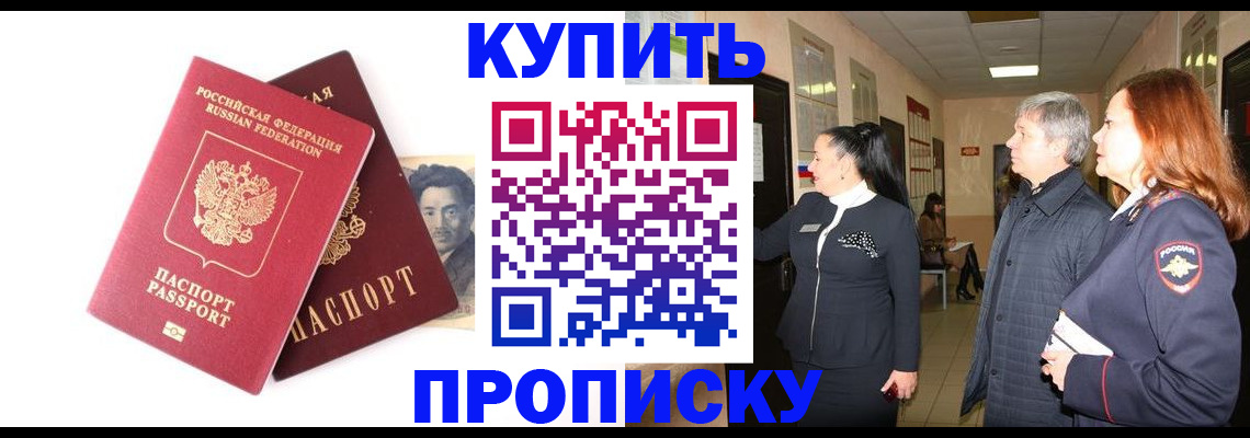 прописка 2025 в Киржаче