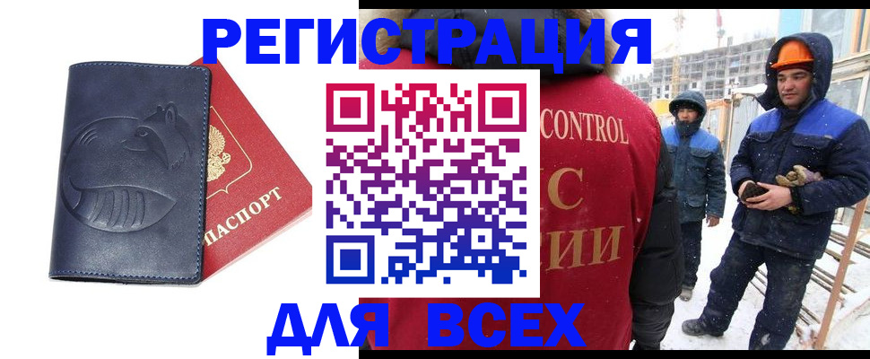 временная прописка в Киржаче