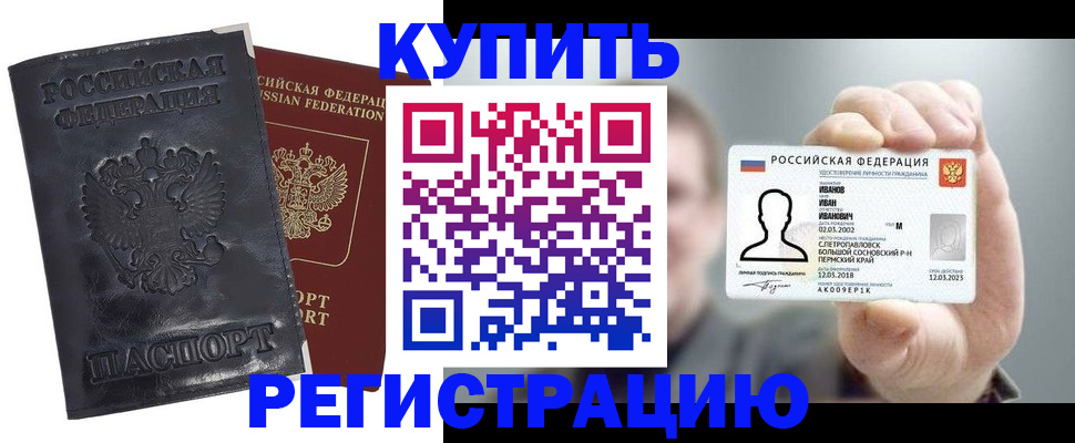 прописка для работы в Киржаче