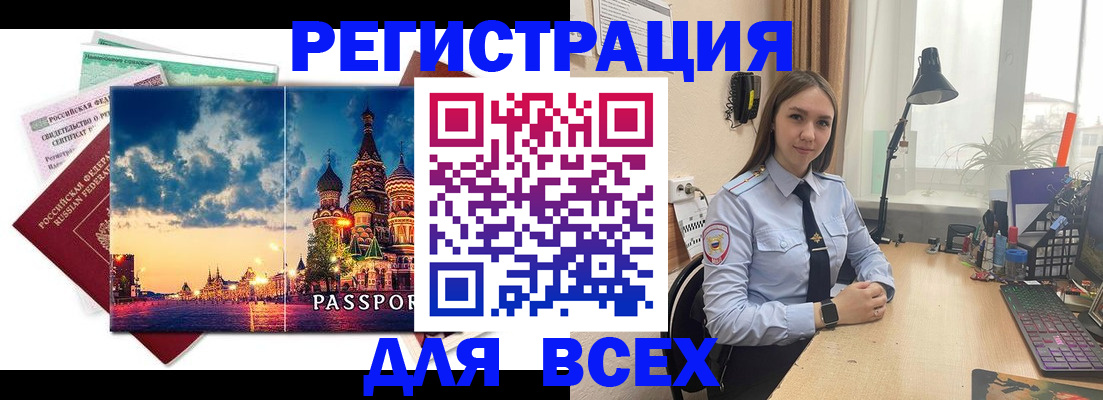 временная регистрация законно в Киржаче