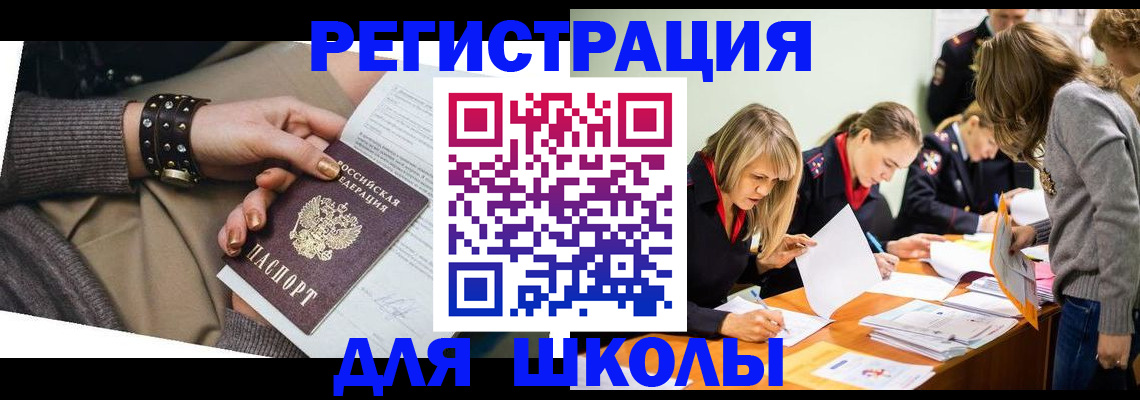 временная регистрация купить в Киржаче